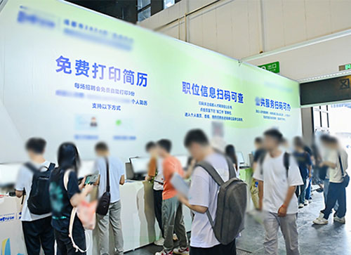 额尔古纳市人才招聘会